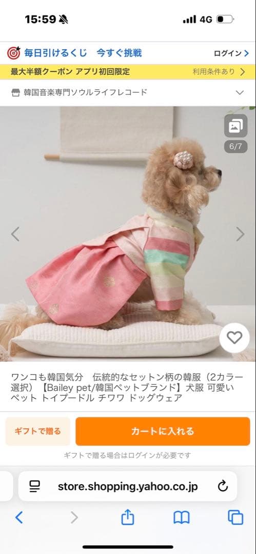 Bailey ピンク スカート付きドレス 小型犬用