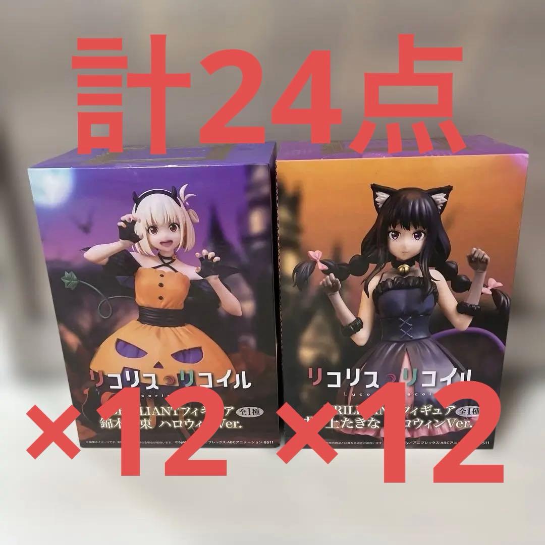 リコリスリコイル　フィギュア　ハロウィンVer. 錦木千束　井上たきな