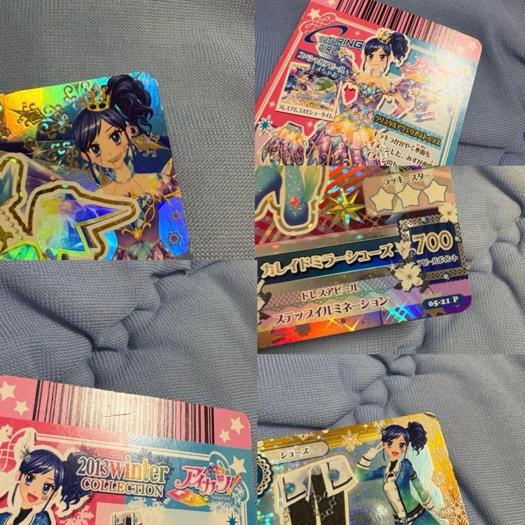 ミ*ミ様 アイカツ　クールタイプカード　まとめ売り　約160枚セット　バインダー