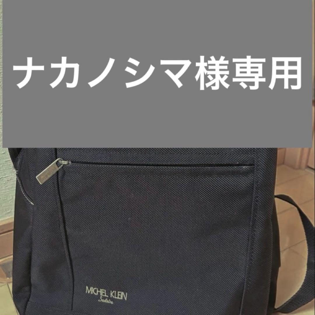 【ナカノシマ様お約束】　キャラクター衣装