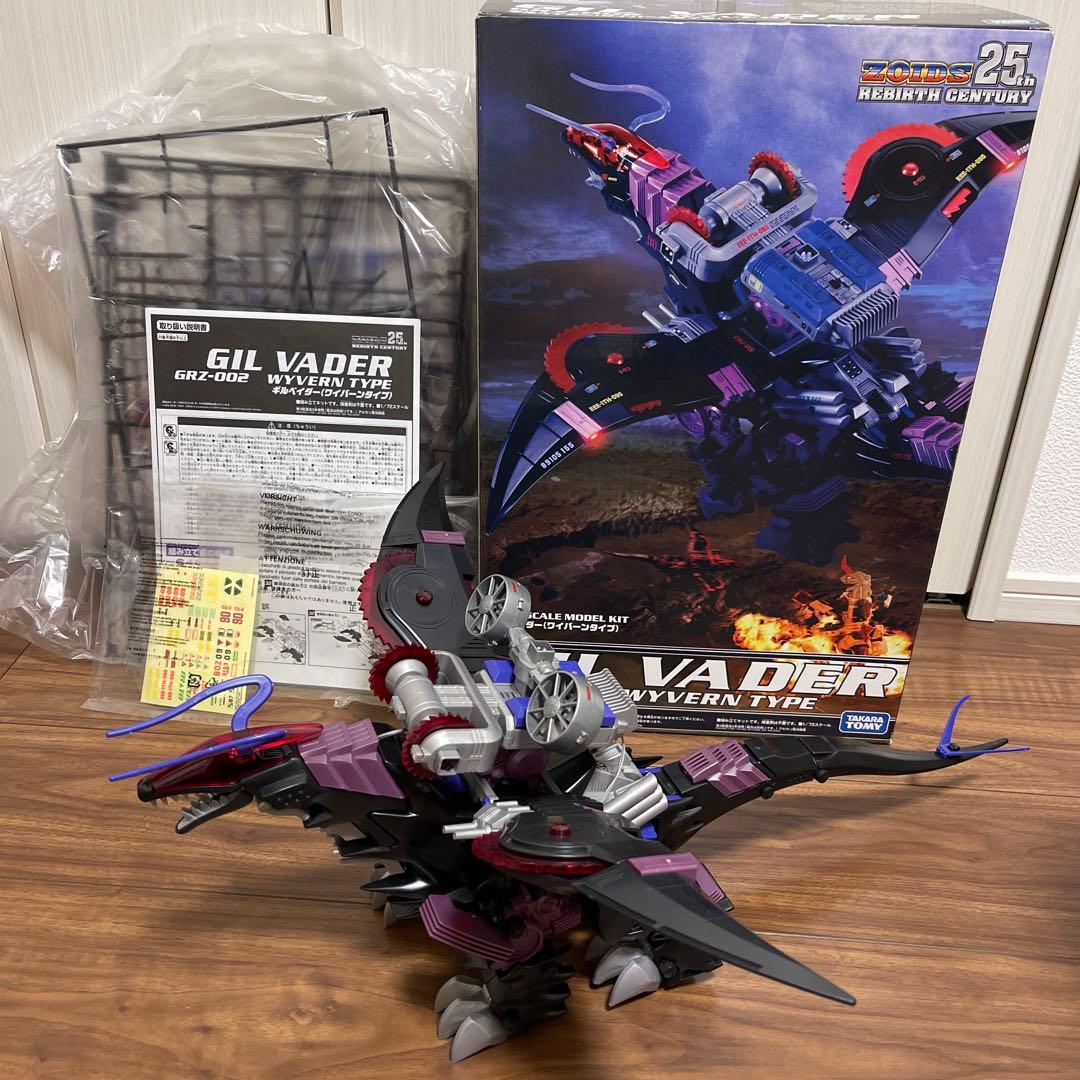 極美品　ゾイド　ギルベイダー　ジャイロクラフター