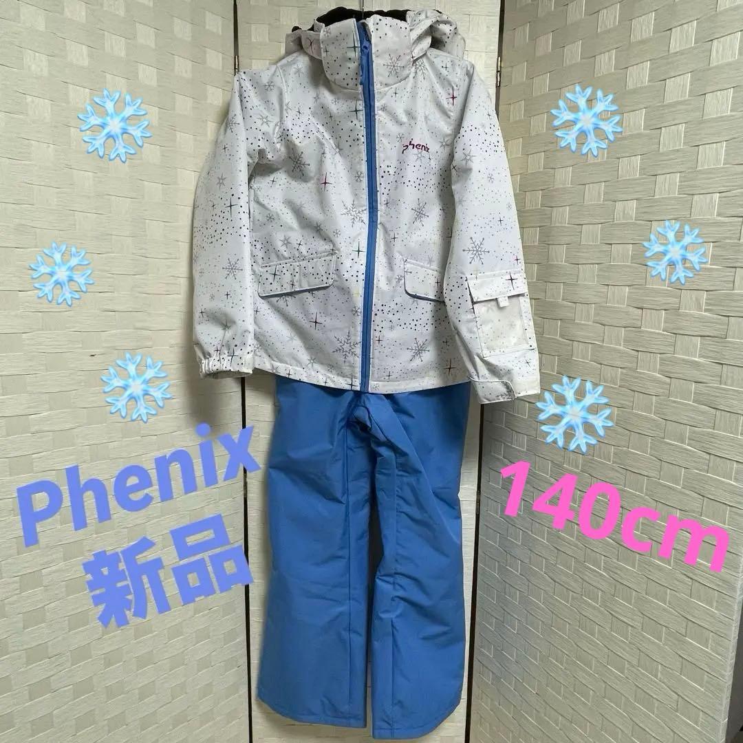 Phenix フェニックス ウェア 上下セット　140cm 上下長さ調節機能付き