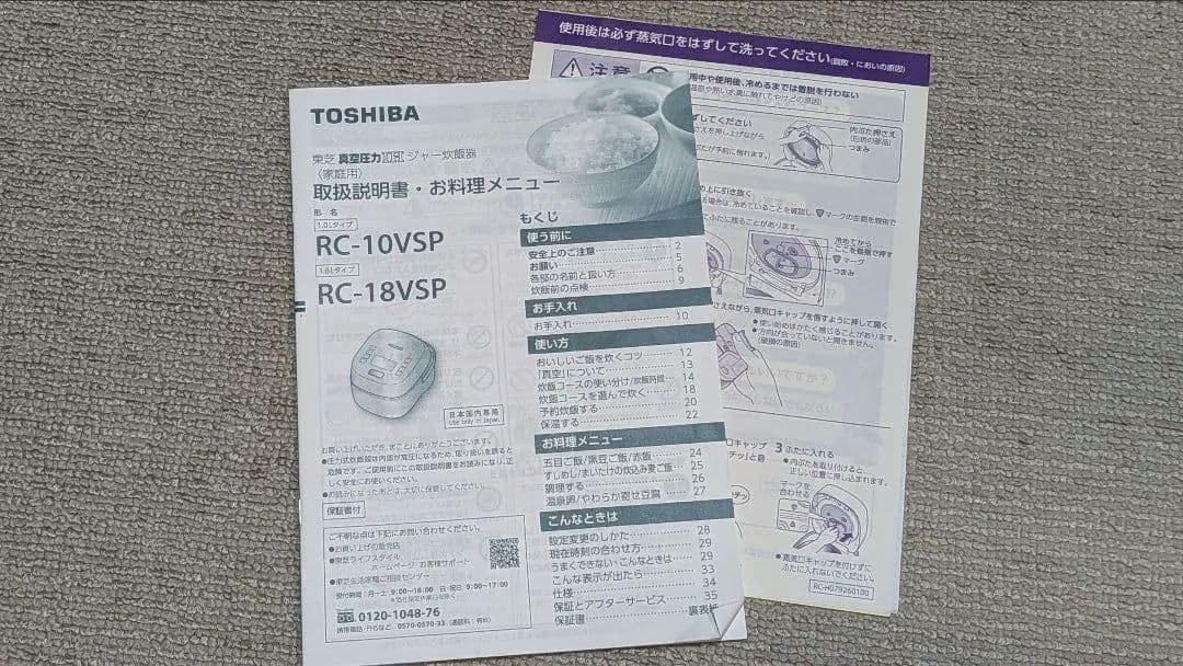 炊飯器 真空圧力IH RC-10VSP　※中古