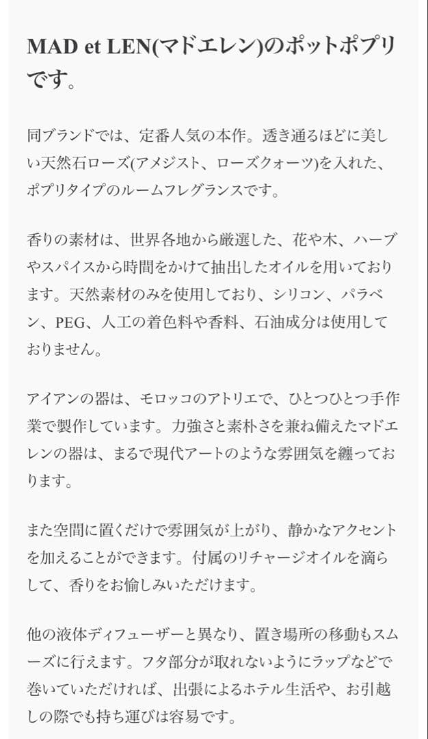 MADetLEN ポットポプリ 天然石ローズmini