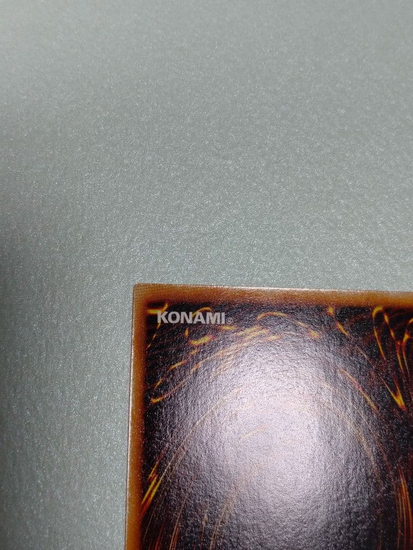 遊戯王 トライホーン・ドラゴン 初期ウルトラ