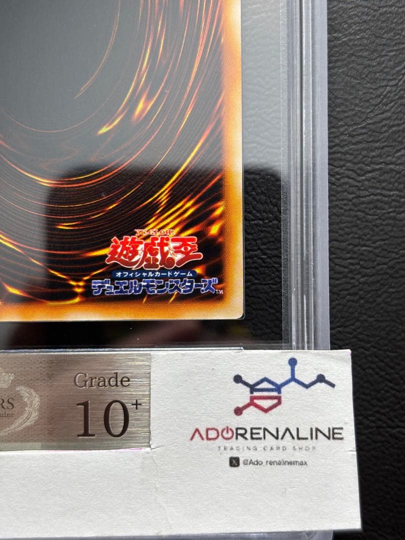 【ARS10+】封印されしエクゾディア 初期ウルトラ