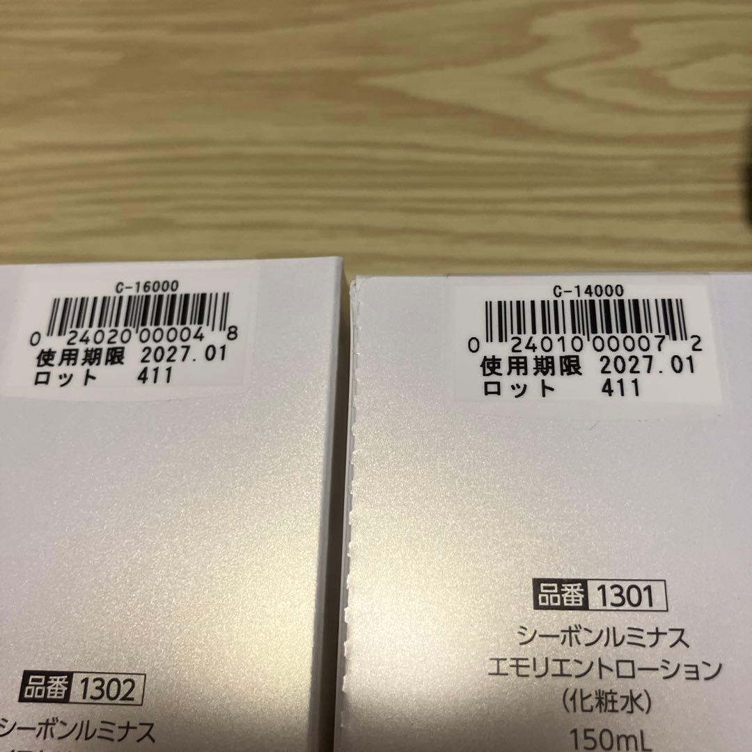 y0920C'BON エモリエントローション & モイストリフトセラム３本