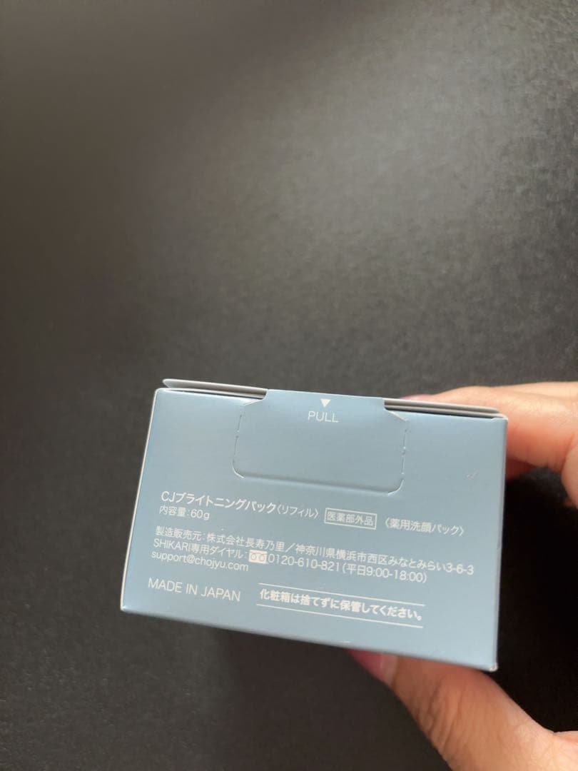 【新品、未使用美品】Brightening Wash SHIKARI No.0