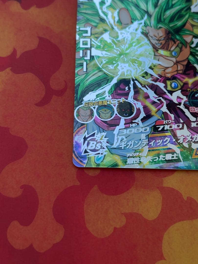 H8-SEC ブロリー 本家 lc 2枚セット