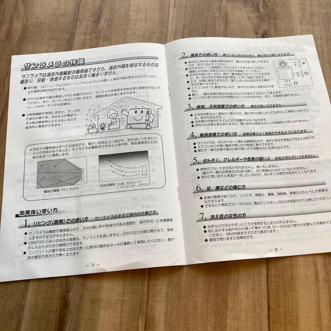 【美品】サンラメラ 600W型 遠赤外線パネルヒーター