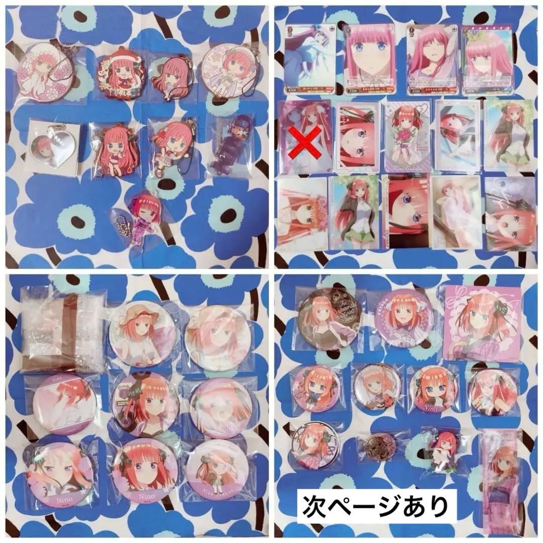 五等分の花嫁 中野二乃 まとめ売り