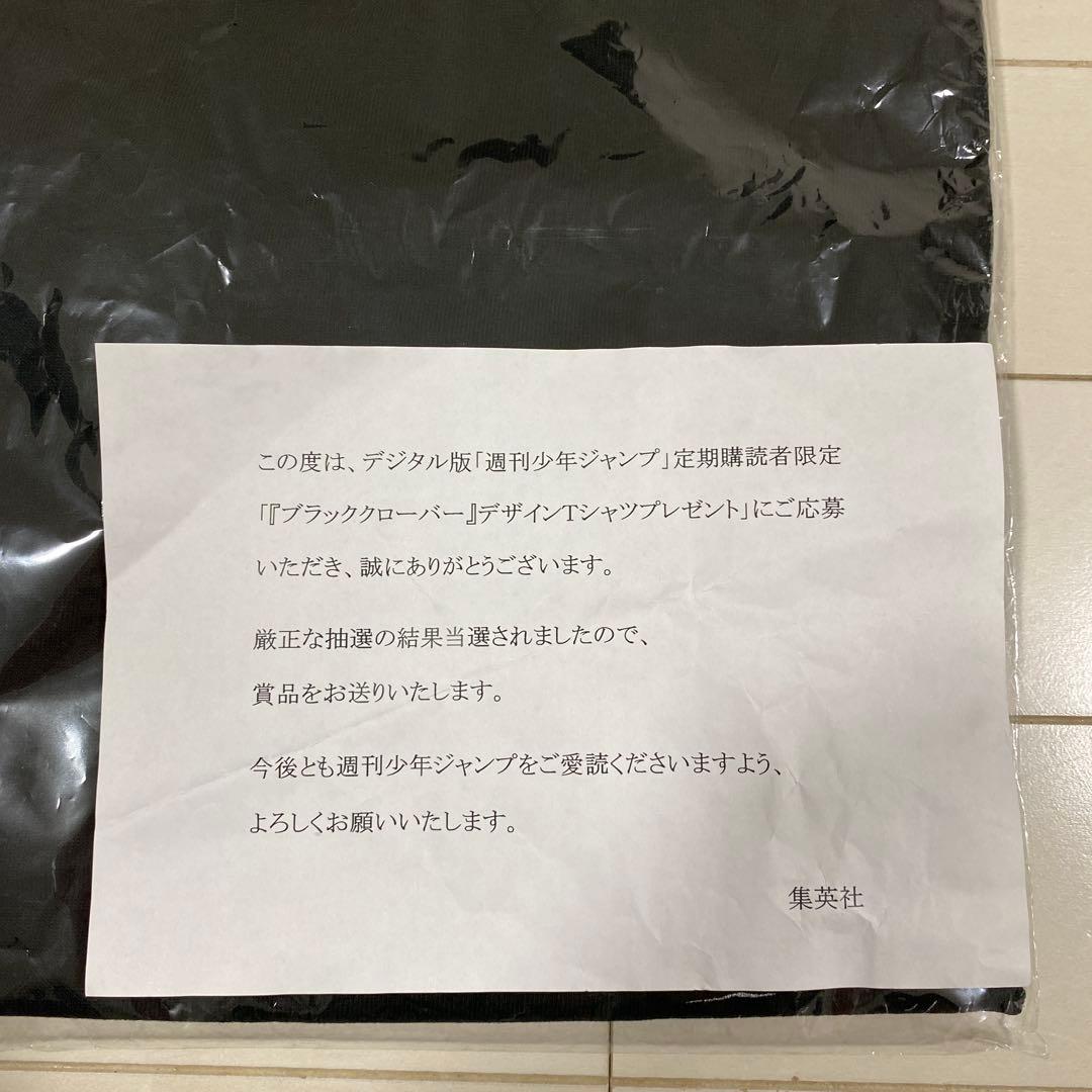 50着限定 当選品 ブラッククローバー Ｔシャツ 週刊少年ジャンプ定期購読
