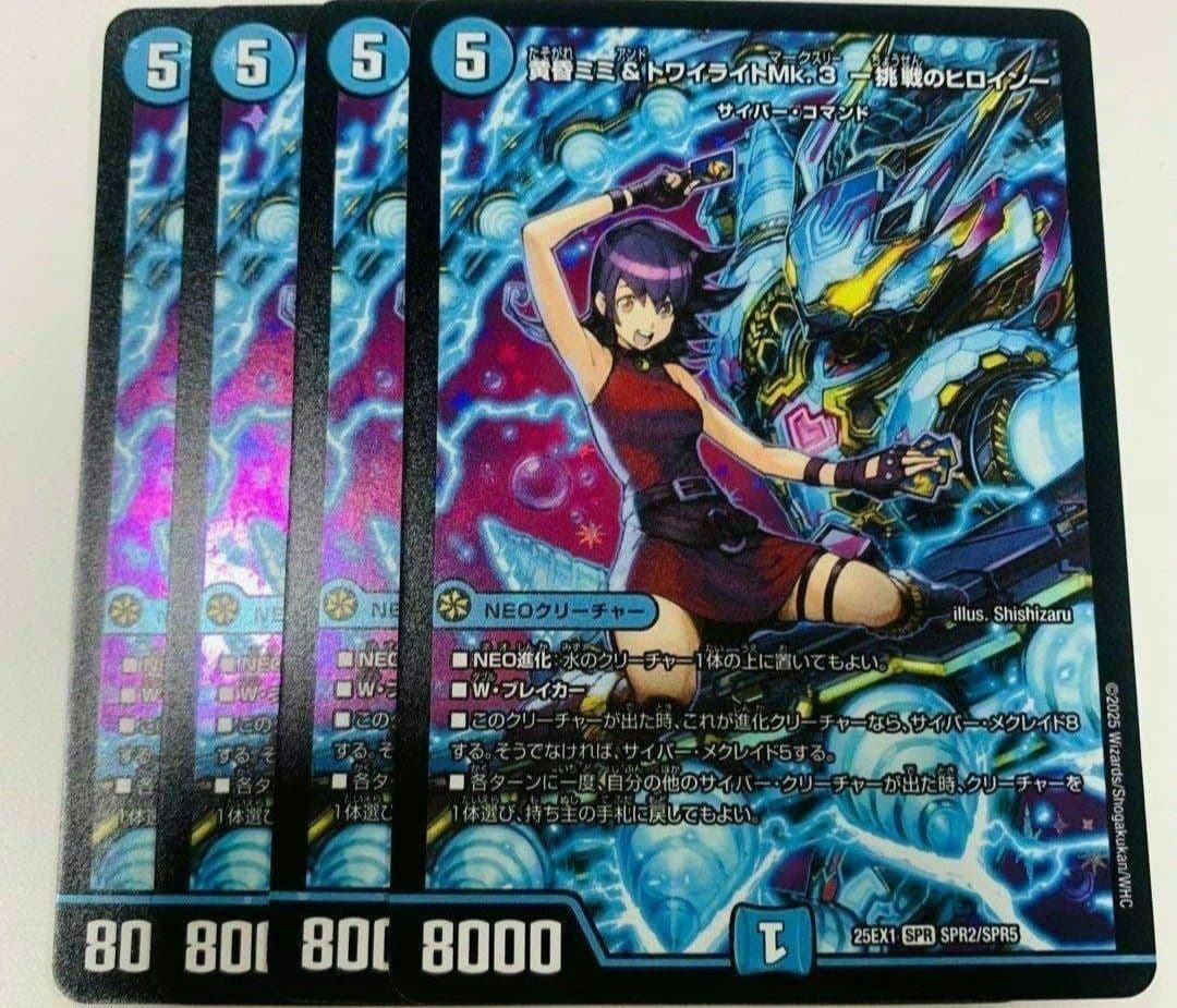 【追跡付き】 cs優勝構築 赤青サイバー 青単サイバー デッキ アグロサイバー