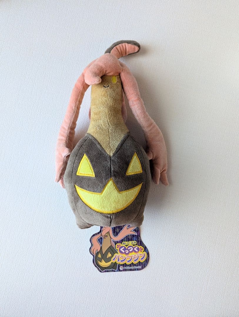 ポケモンぬいぐるみ くっつくパンプジン2014