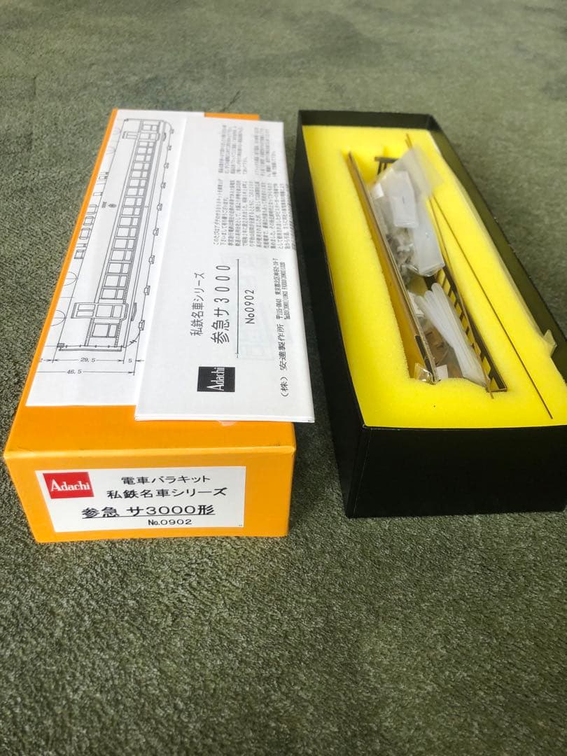 アダチ製作所　参急サ3000形電車バラキット