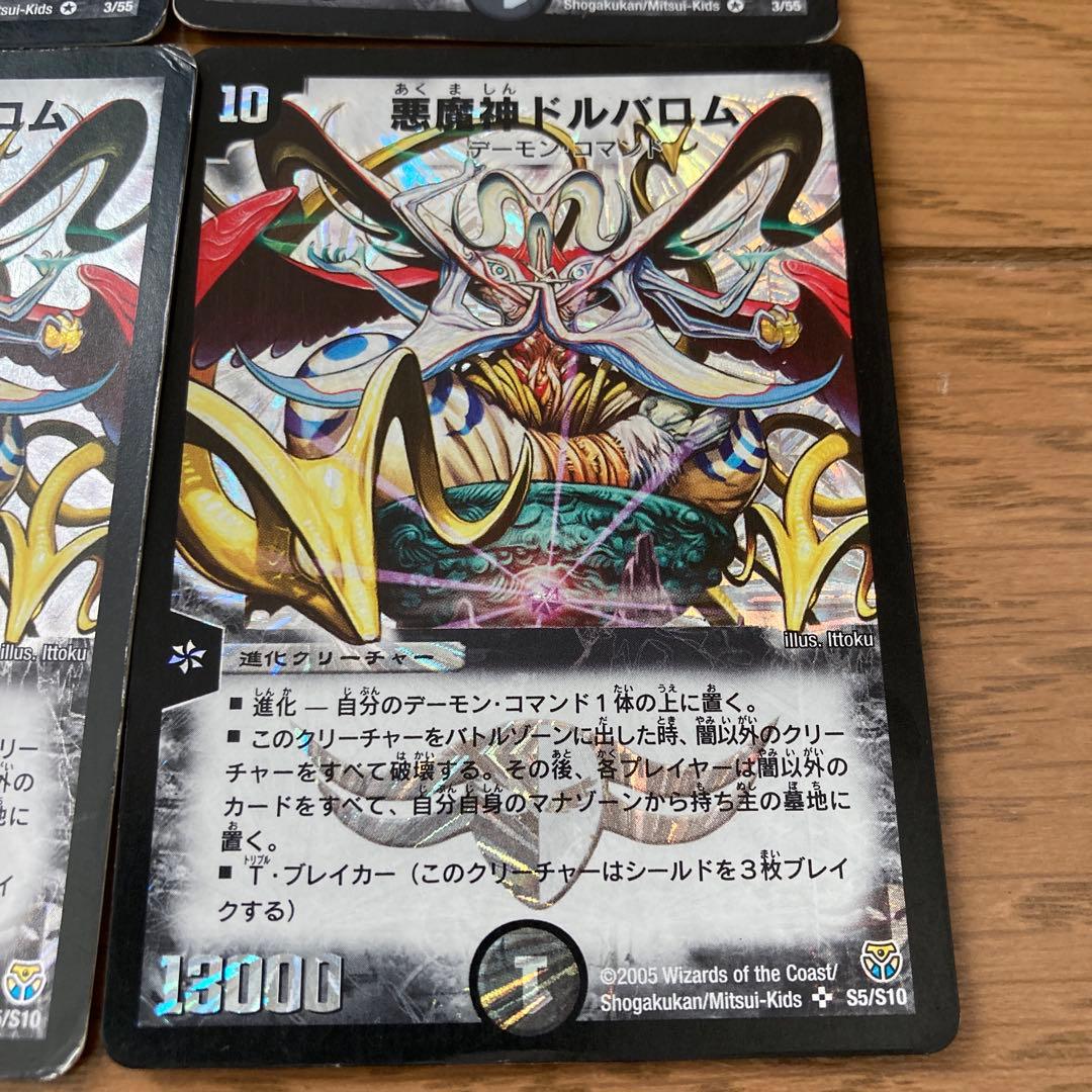 デュエマクラシック　キャッスルオブデーモン黒城デッキ　デーモンハンド初期