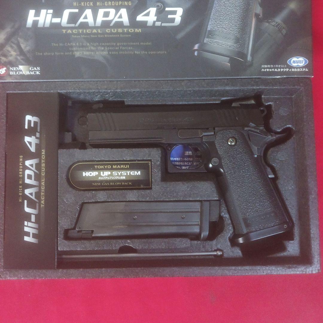 東京マルイ　Hi-CAPA 4.3　タクティカルカスタム　ガスブロ　美品
