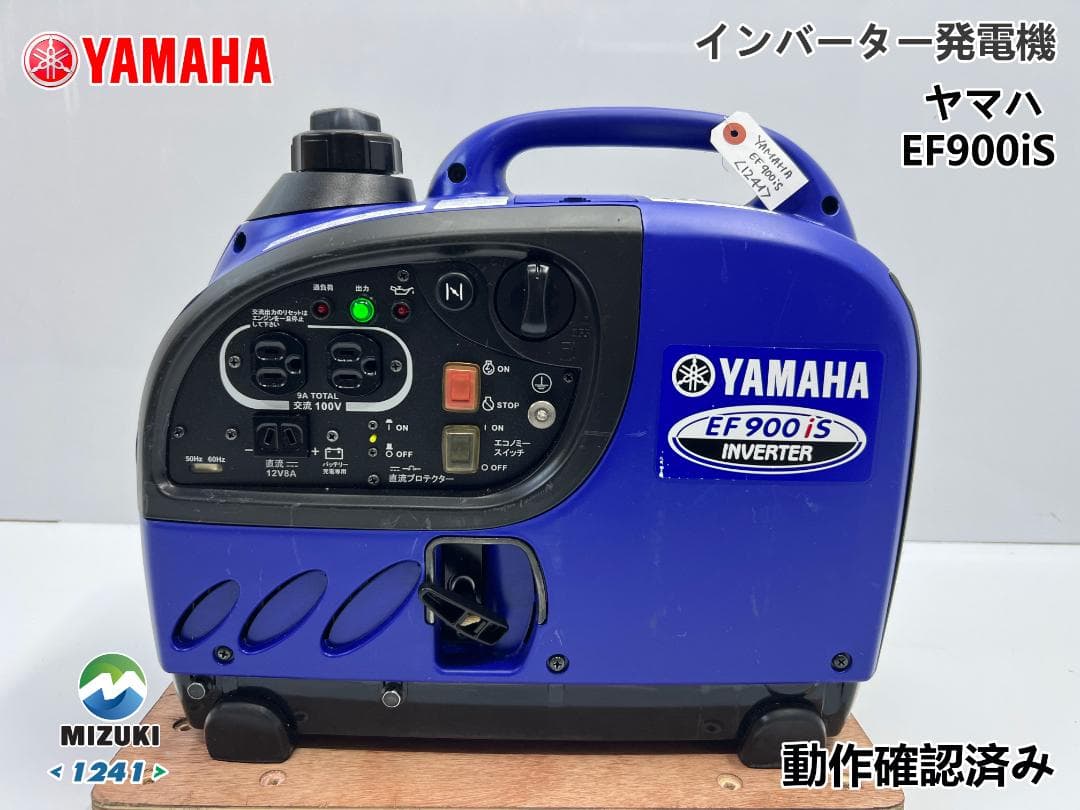 YAMAHA ヤマハ インバーター発電機 EF900iS 動作良好 ♪ 1241