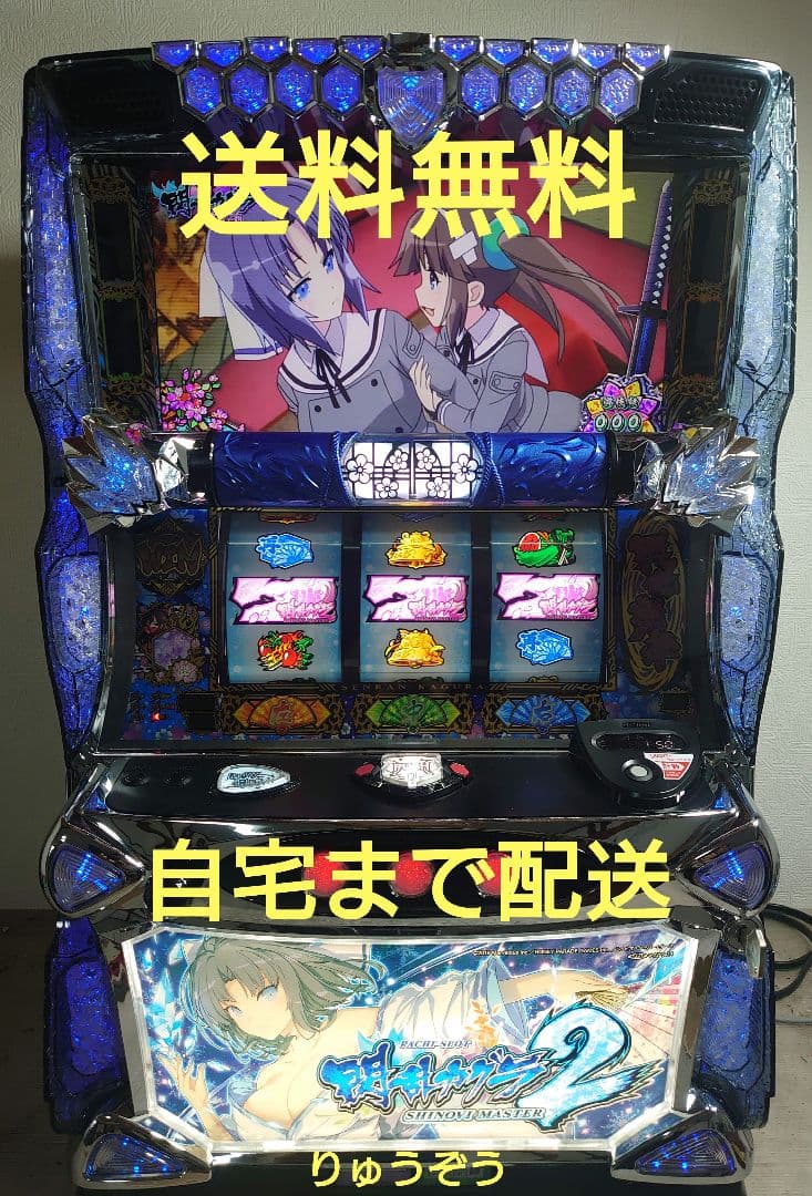 スマスロ実機 閃乱カグラ2