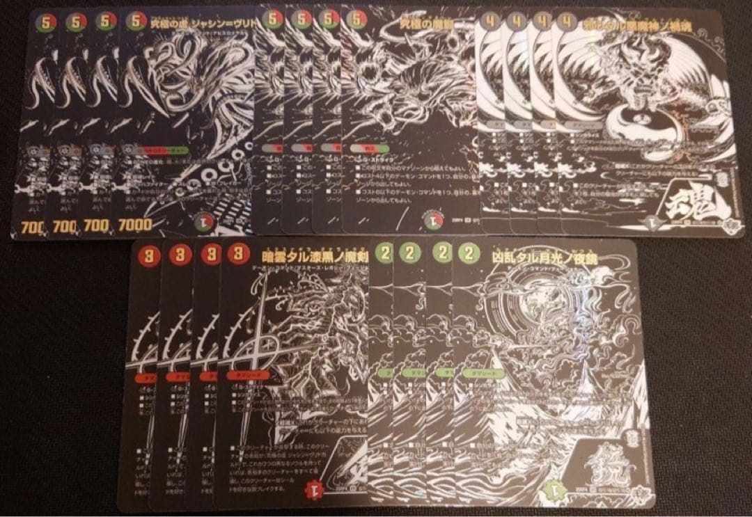 邪神パック 赤黒緑 4セット シークレット③