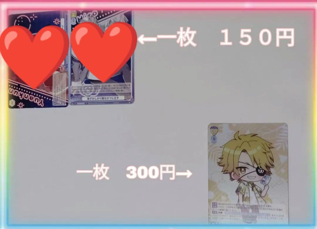 カラフルピーチカードバラ売り