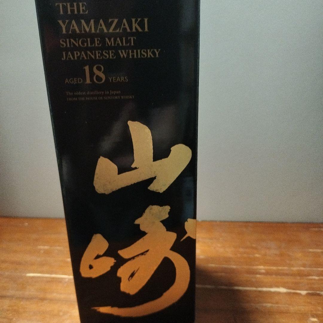 u*8様 山崎・白州 18年 シングルモルトウイスキー セット