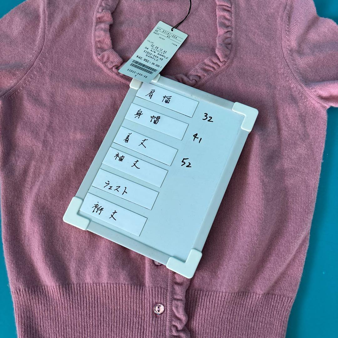 1537 EPOCAエポカ　フリル付きピンク長袖カシミアカーディガン　大人可愛い