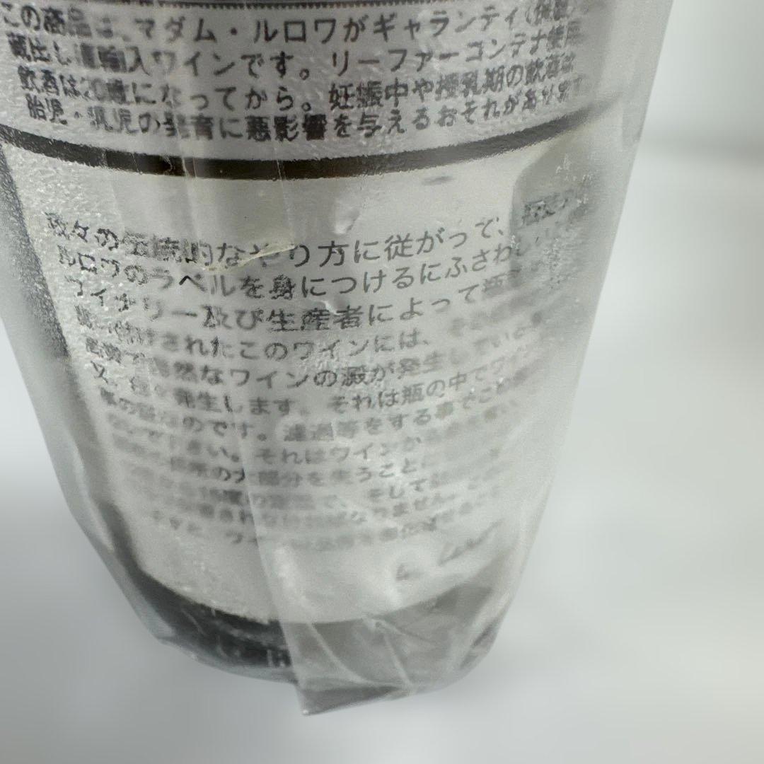 大*様 【正規品】メゾン ルロワ シャサーニュ モンラッシェ モルジョ 2010