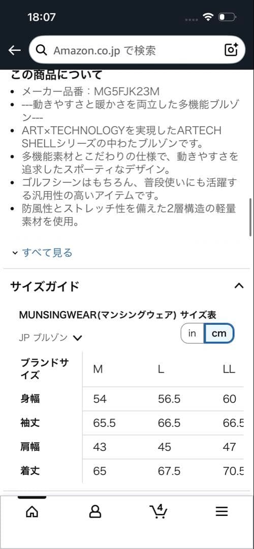 マンシングウェア ブルゾンストレッチ 撥水 防風 ヒートナビ 軽量 ゴルフ
