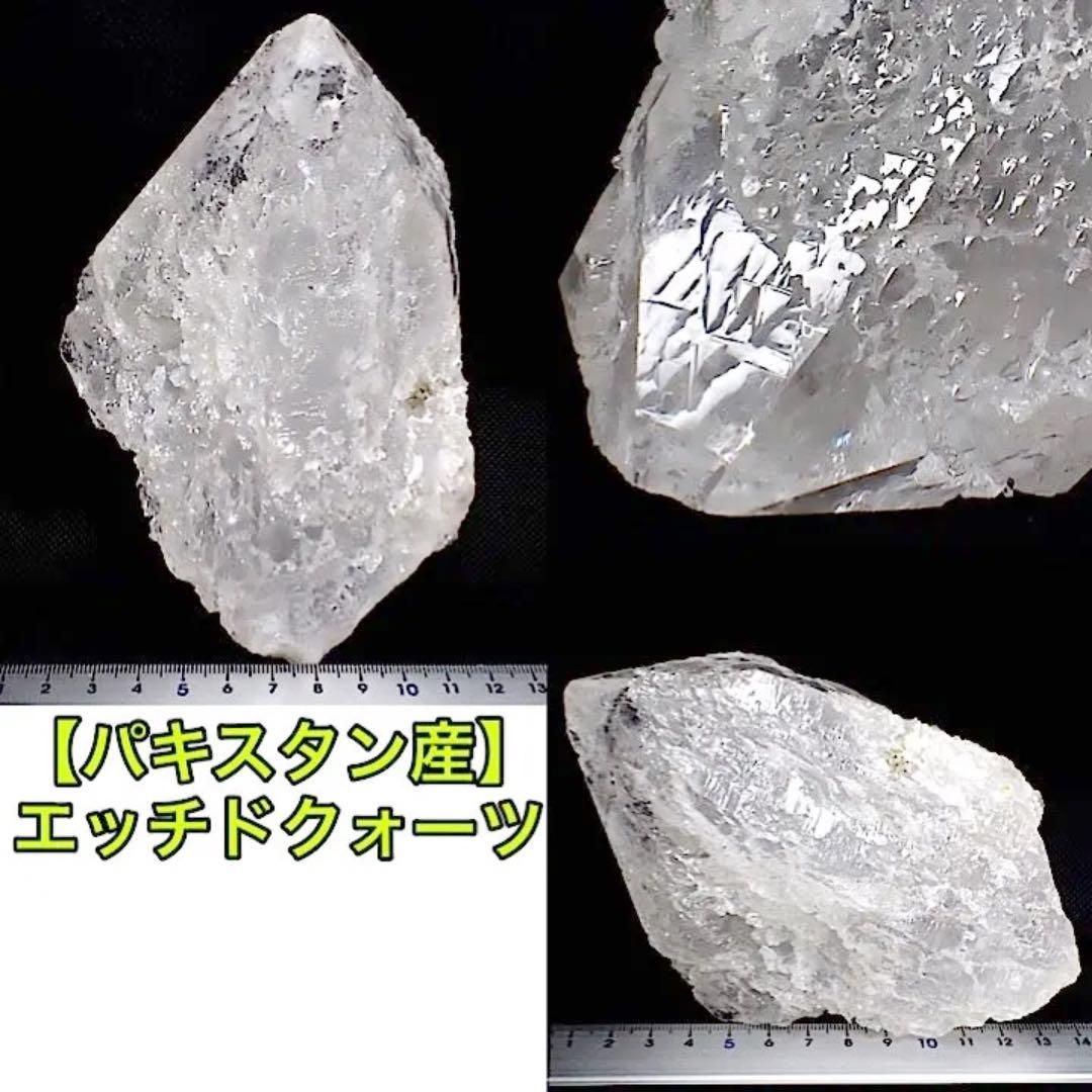 【パキスタン/ギルギット/スカルドゥ産】エッチドクォーツ(蝕像水晶)