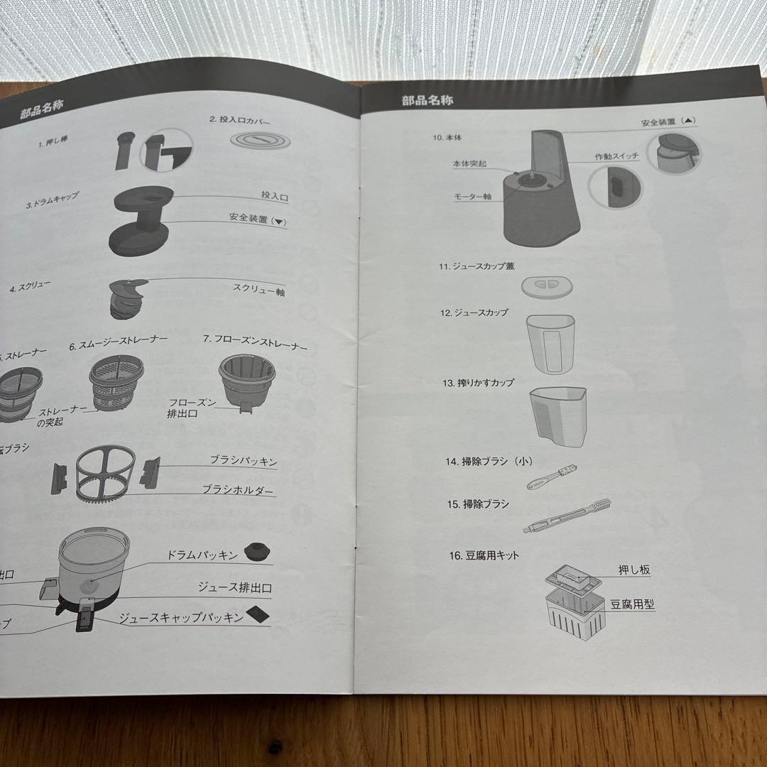 HUROM ヒューロム　スロージューサー　美品