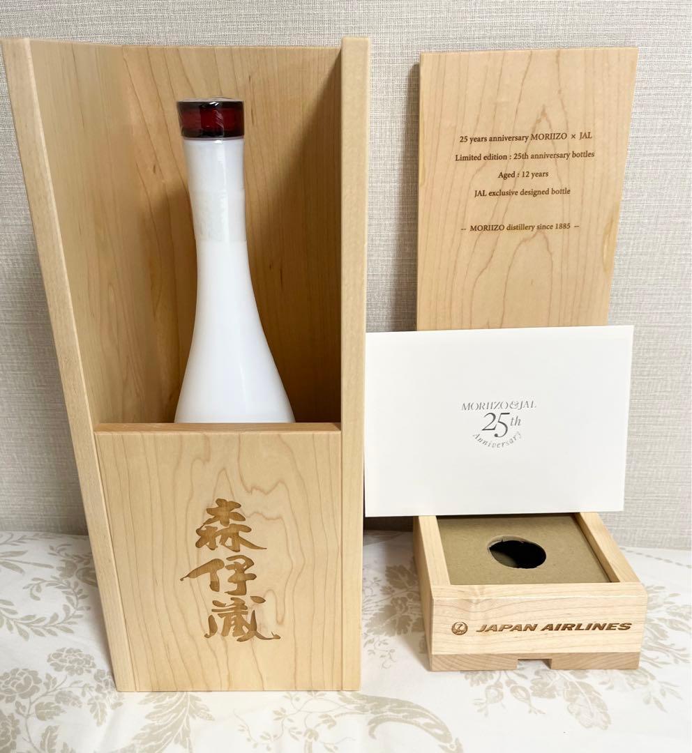 森伊蔵 25周年記念ボトル 限定版