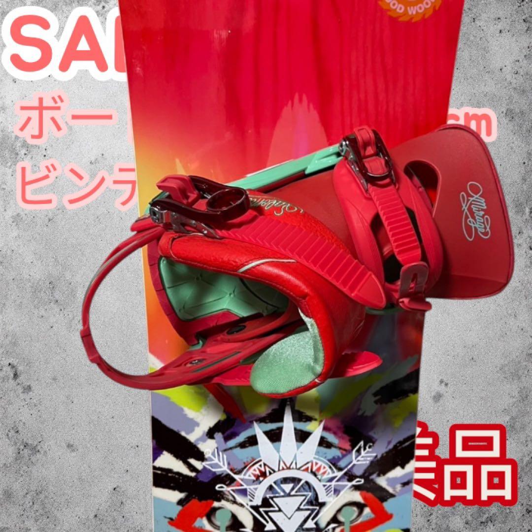 SALOMON GYPSY 138 スノーボード ビンディング セット 美品