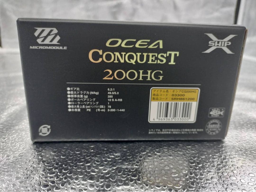 シマノ　14オシアコンクエスト　200HG