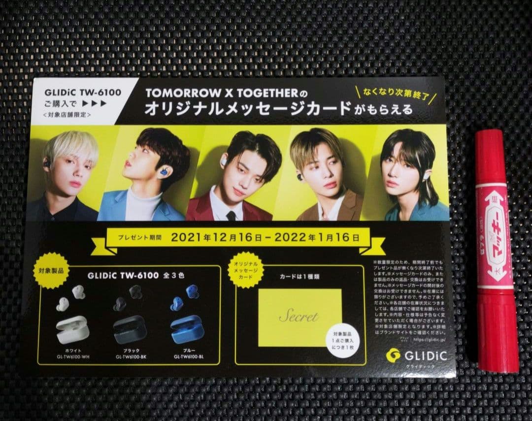 ⭐️非売品⭐️ TXT TOMORROWXTOGETHER 店内展示用パネル