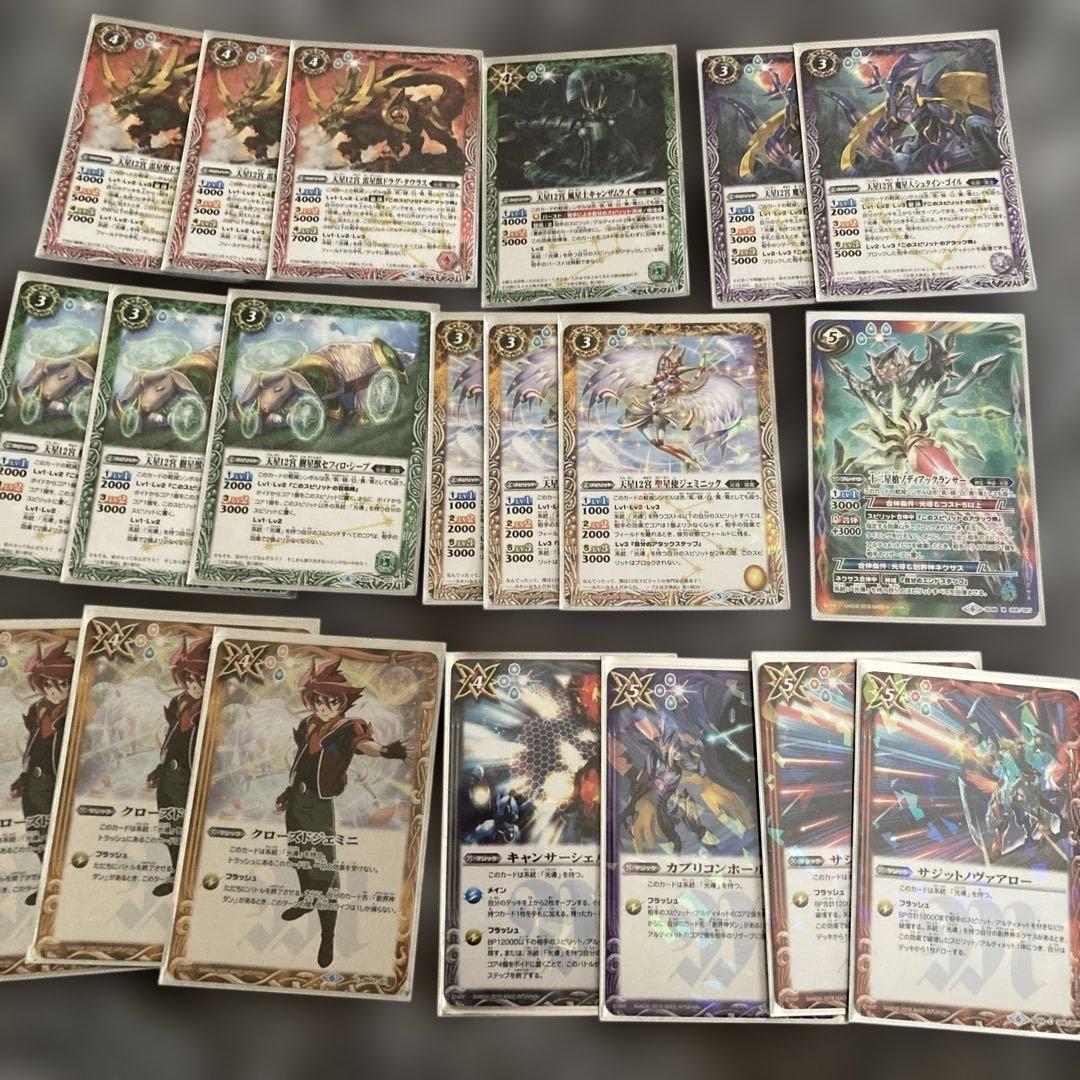 バトルスピリッツ　まとめ売り2