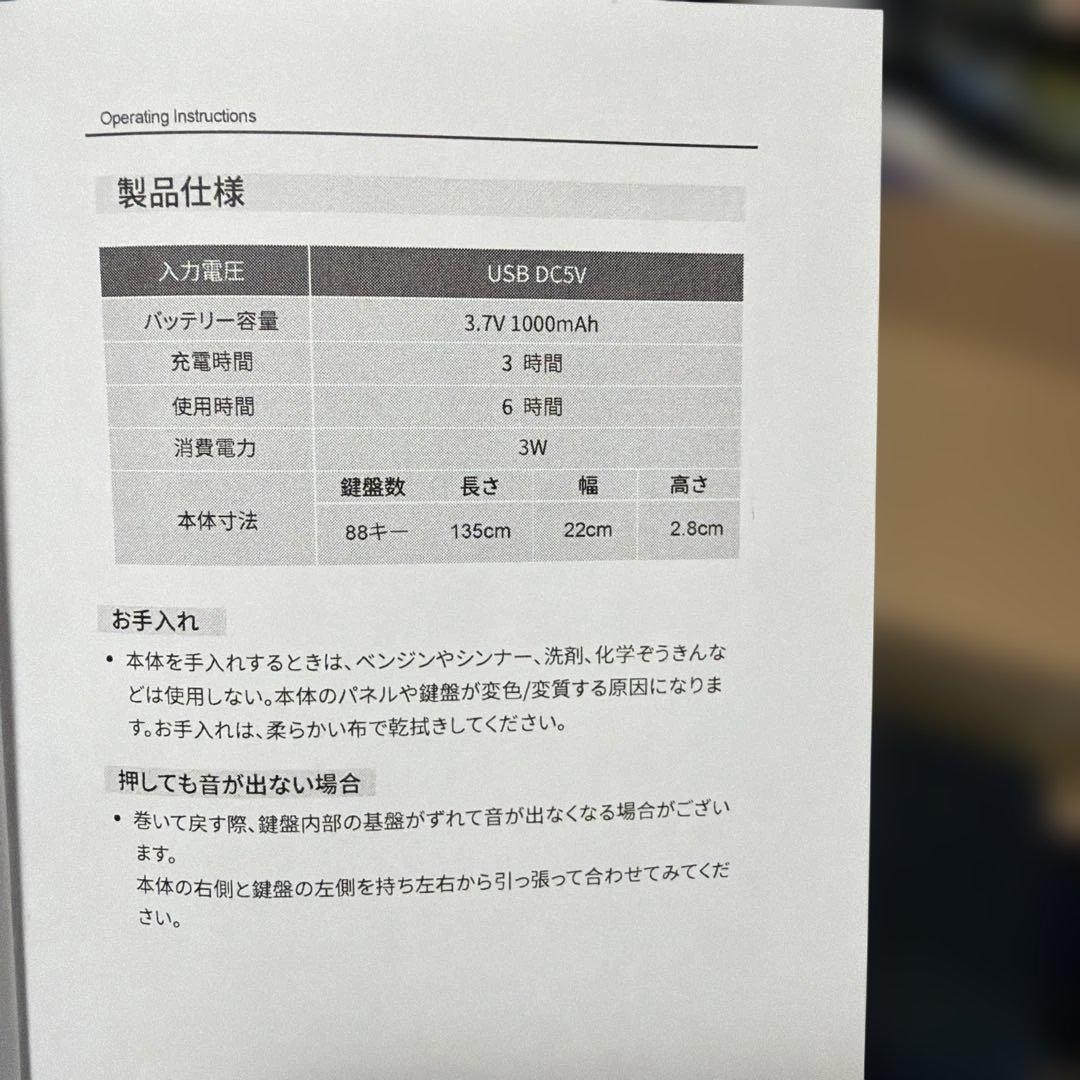 ホールアップピアノ