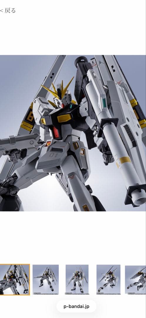 未開封品　L ROBOT魂 ニューガンダム(ダブル・フィン・ファンネル