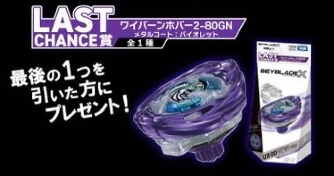 ワイバーンホバー2-80GN メタルコートバイオレット