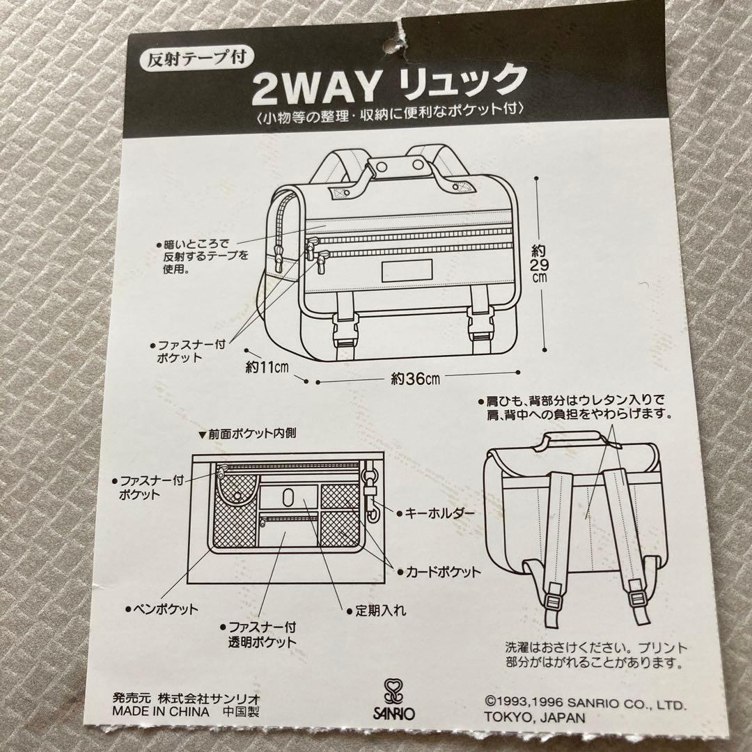 【新品】バッドばつ丸 2way リュック 手提げ バッグ 平成レトロ 1996年