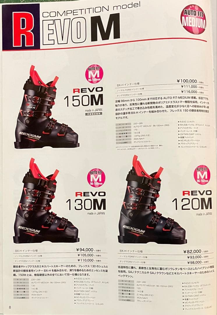 ◼️REXXAM（レクザム）R-EVO 120M 24.5cmスキーブーツ中古品◼️