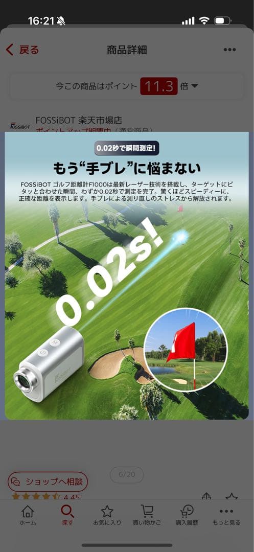 【超美品】FOSSiBOT ゴルフ距離計 F1000 3-1000M