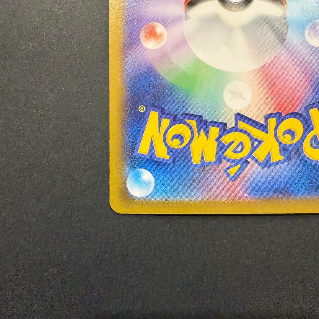 メガリザードンXex SAR インフェルノX 110/080