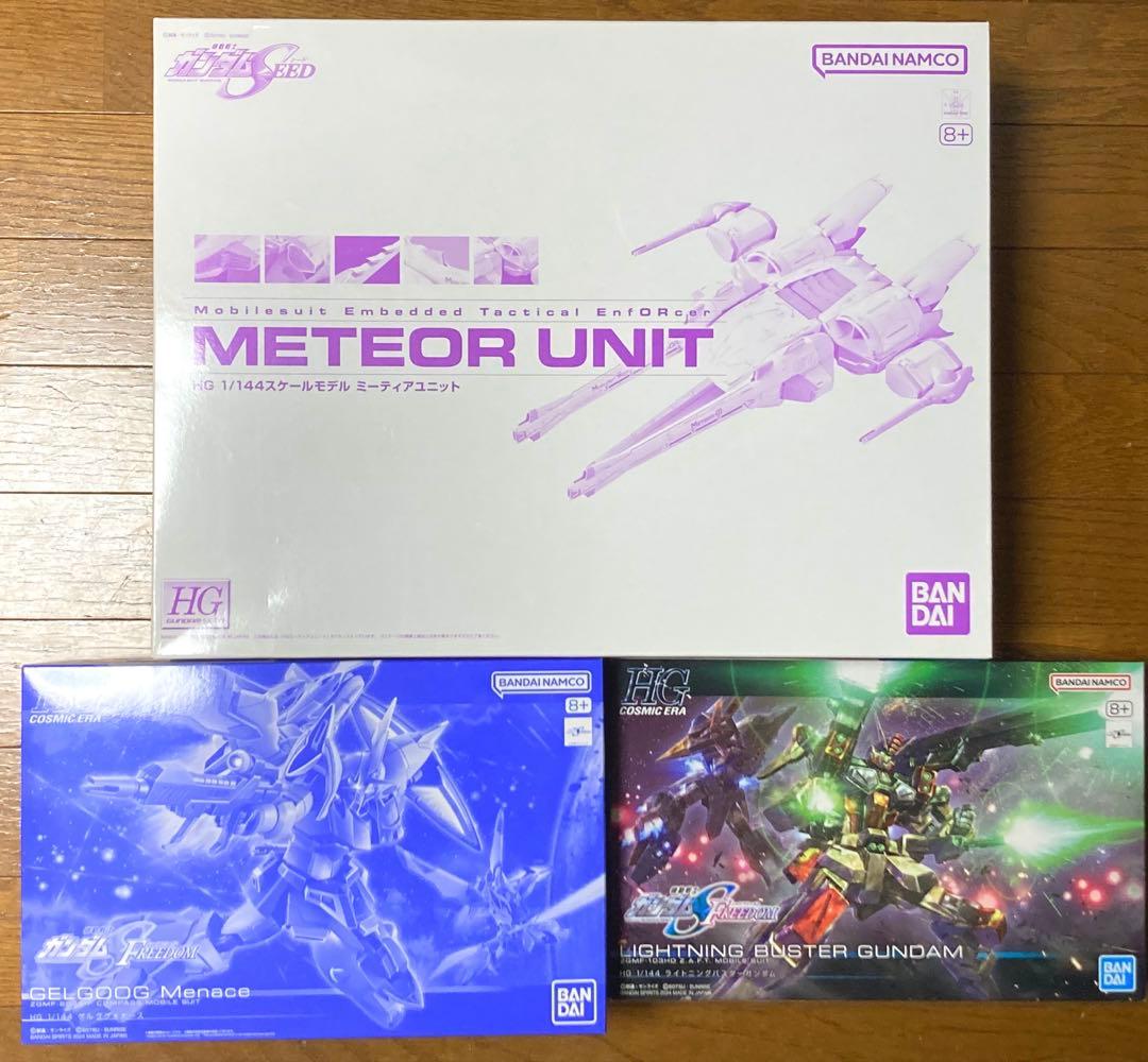 ガンプラ ガンダムSEED FREEDOM ミーティア ゲルググ バスター HG