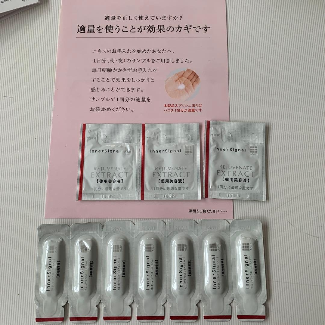 大塚製薬 インナーシグナル リジュブネイトエキス＆SCリッチクリーム