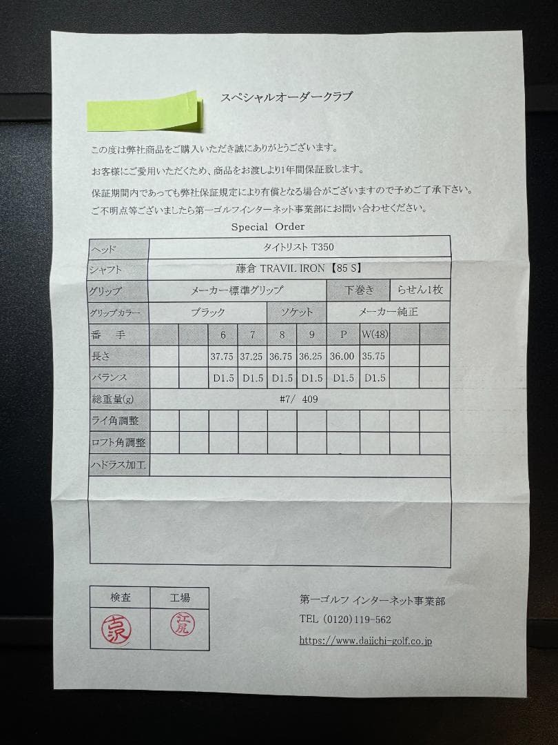 タイトリストT３５０　フジクラトラヴィス８５　Sシャフト６本美品