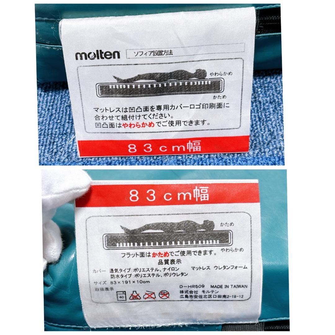 【送料込】molten ソフィアway 介護用マットレス リバーシブル 介護 ⑤