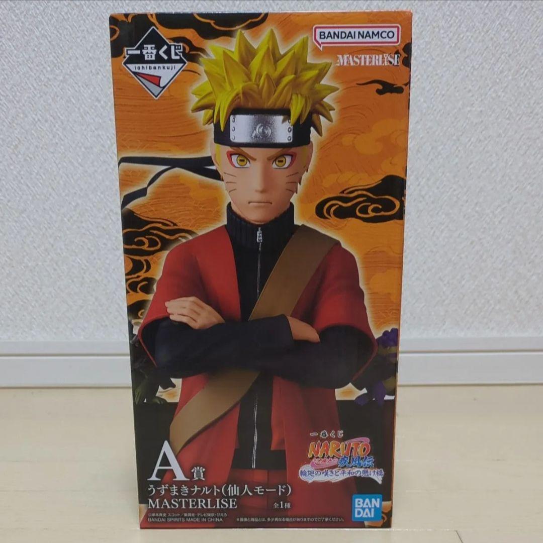 一番くじ NARUTO-ナルト- 輪廻の嘆きと平和の懸け橋　ABCDEラストワン