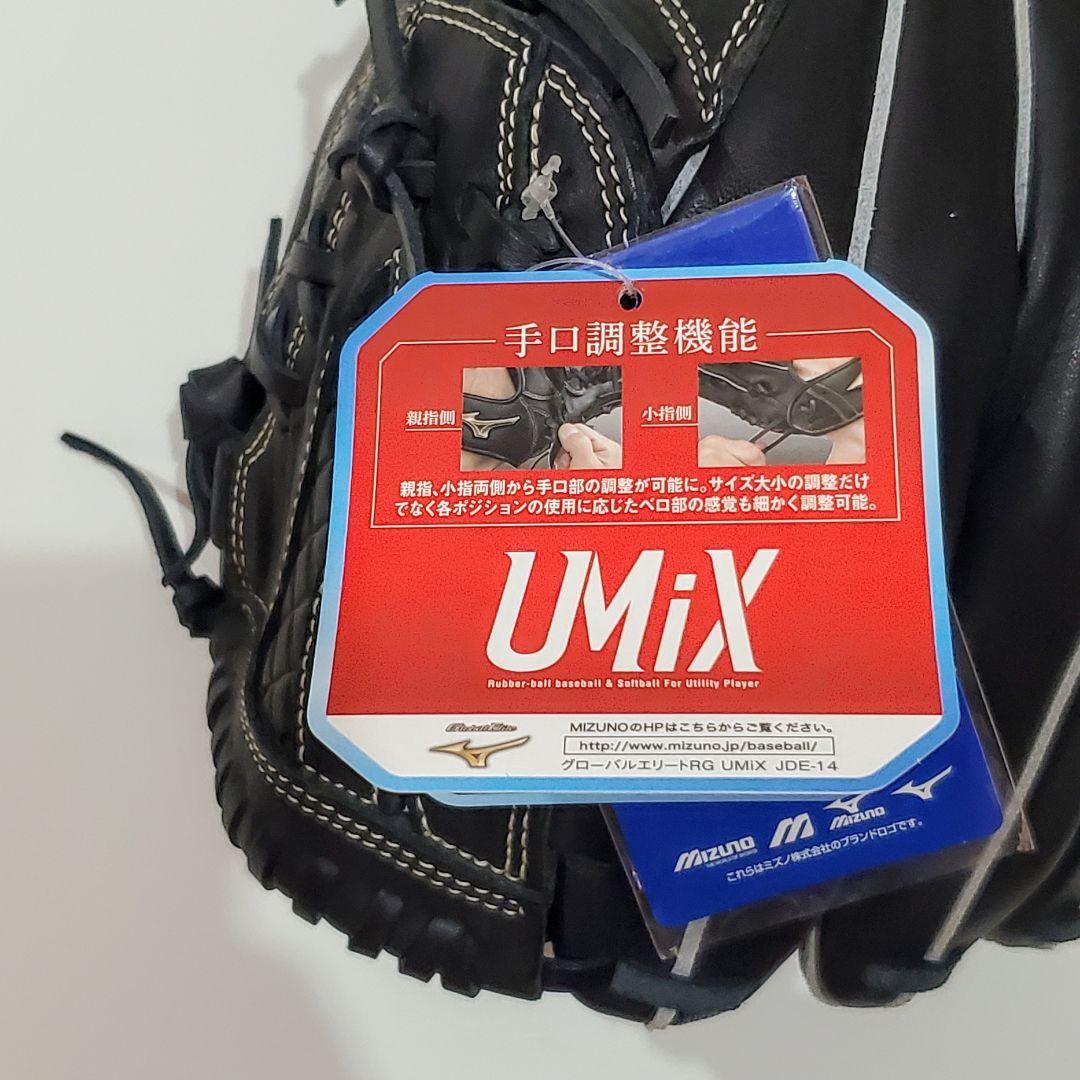 【未使用】ミズノ グローバル エリートRG 少年軟式用 右投げ