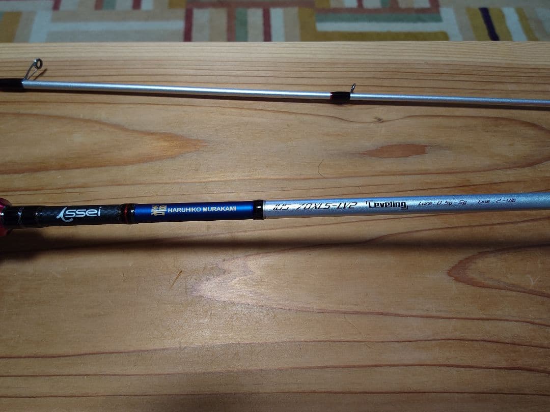 一誠　海太郎 「碧」IUS-70XLS-LV2「レベリング」